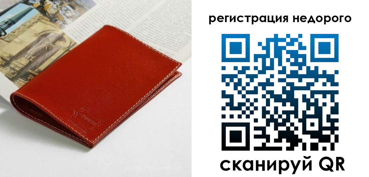 прописка регистрация в Лысьве