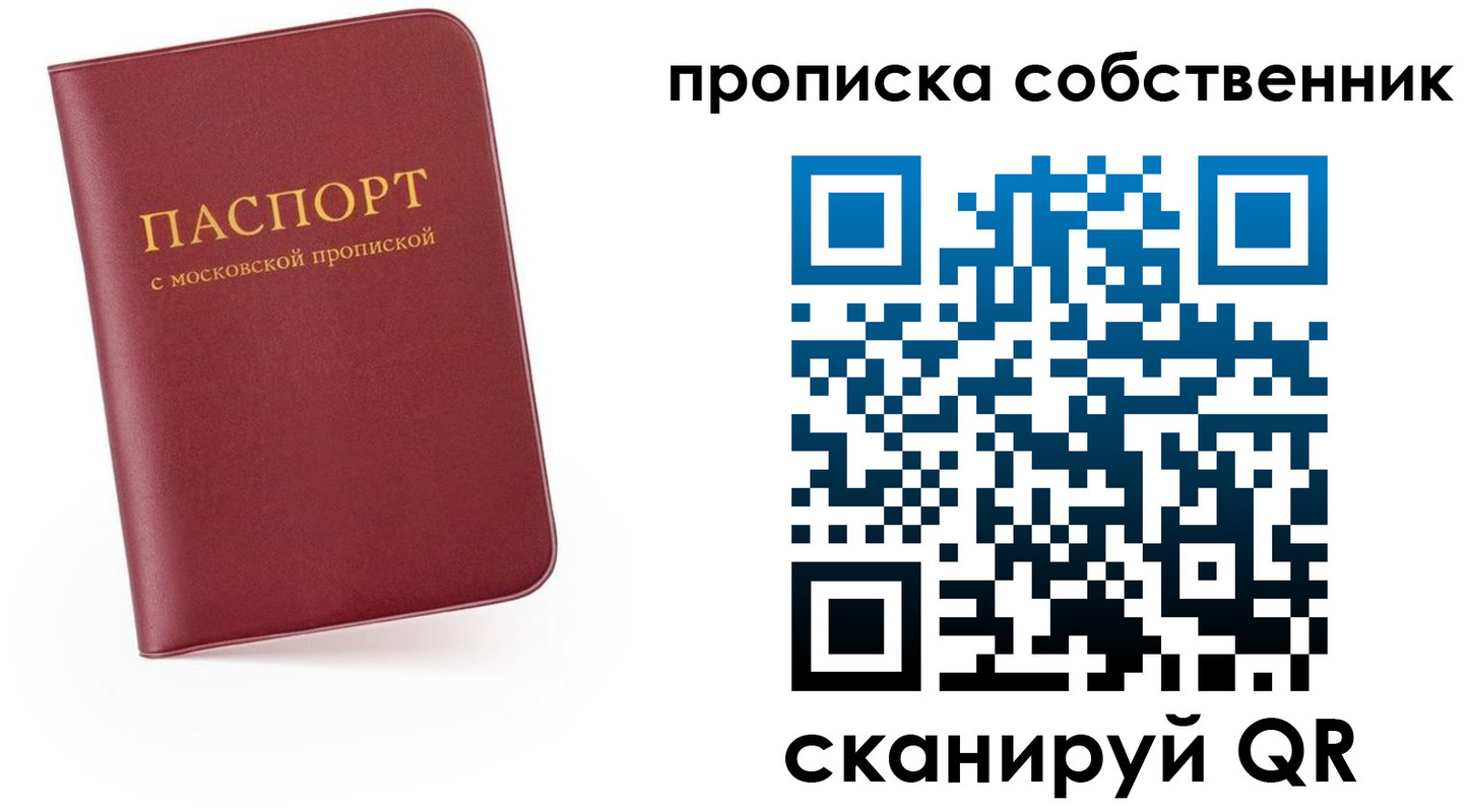 временная регистрация в квартире в Лысьве