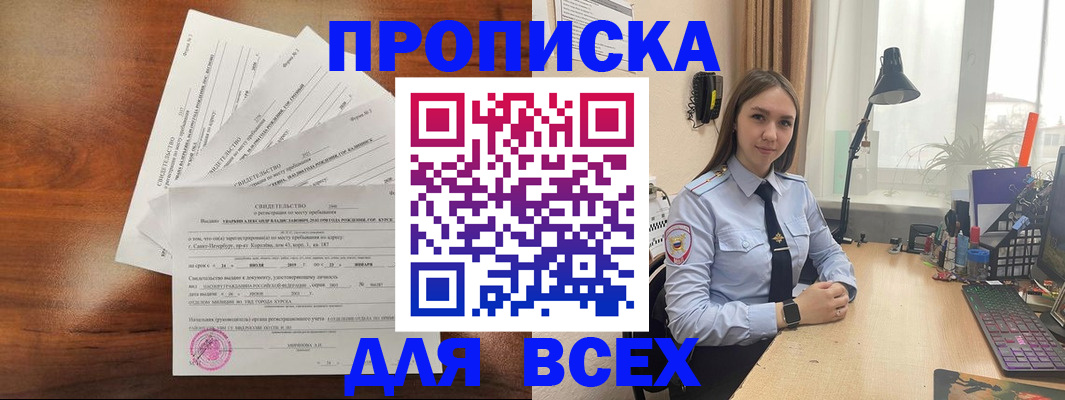 временная регистрация для школы в Лысьве