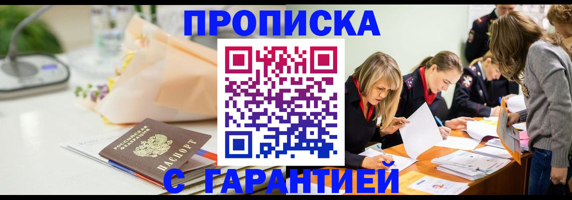 временная регистрация купить в Лысьве