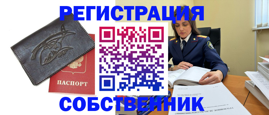 временная регистрация надежно в Лысьве