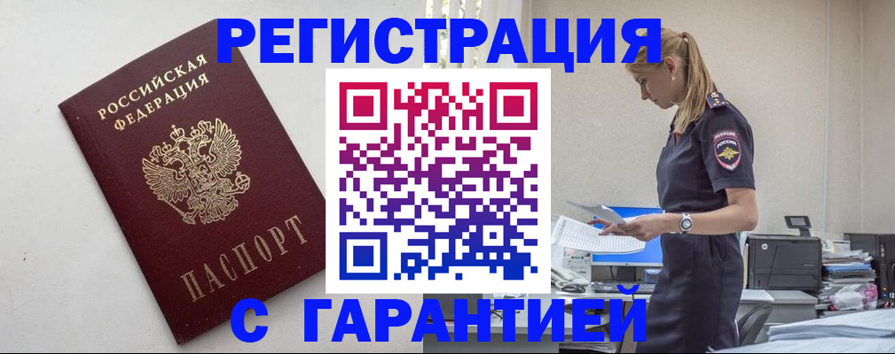 временная регистрация в Лысьве