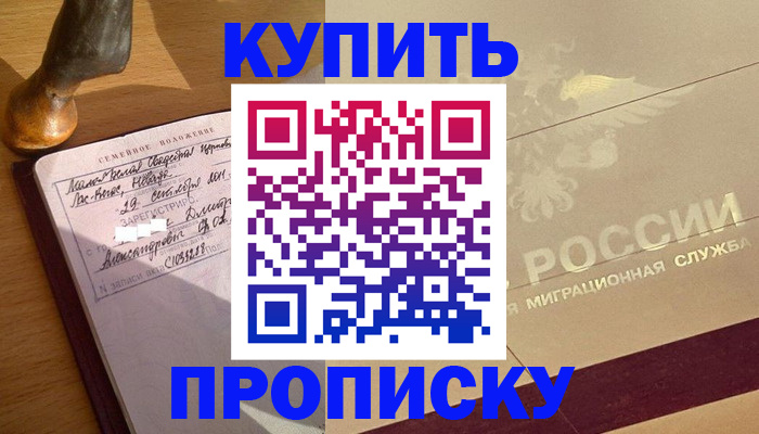 временная регистрация законно в Лысьве